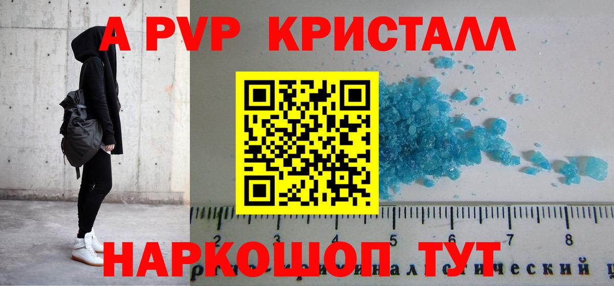 Alpha PVP крисы CK  Вход с VPN  Alfa_PVP мука  Коломна  Альфа ПВП СК 