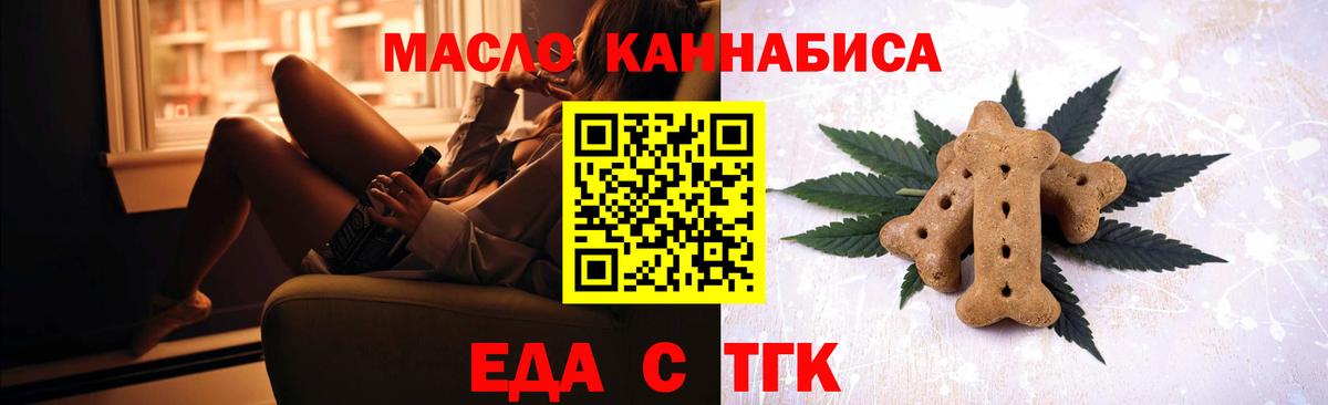 Печенье с ТГК марихуана  Вход с VPN  Коломна 