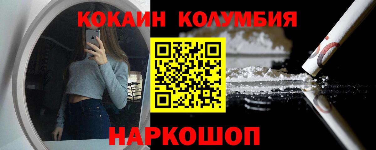 КОКАИН Боливия Коломна