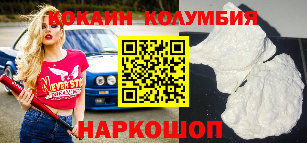 Кокаин  Вход с VPN  КОКАИН 98%  Коломна  Cocaine Fish Scale 