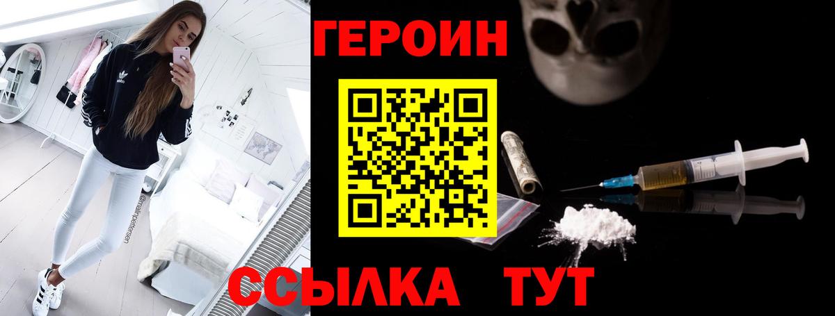 Героин афганец Коломна