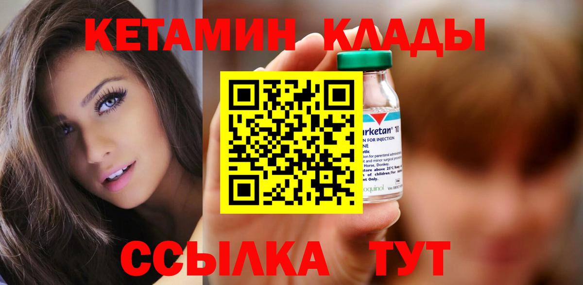 Коломна  КЕТАМИН ketamine  Вход с VPN 