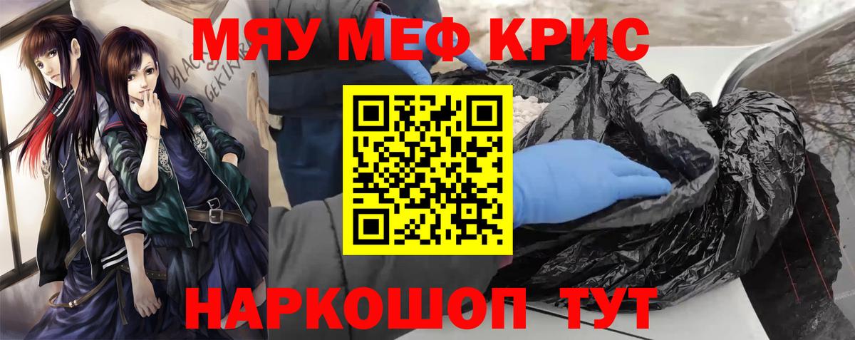 Меф  Коломна