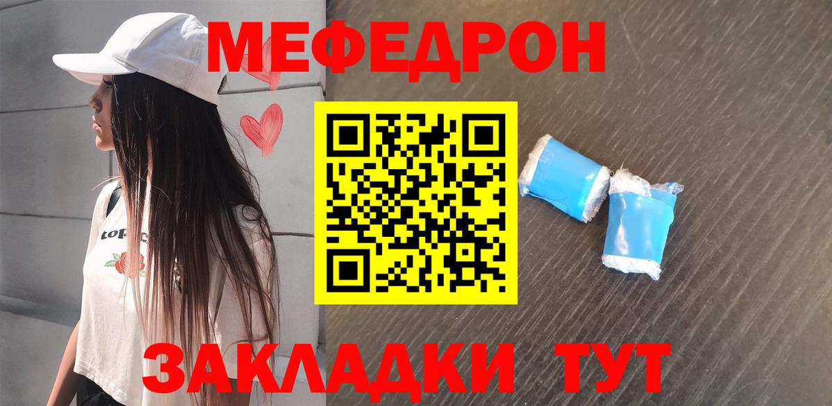 Меф  Меф кристаллы  hydra tor  Коломна  Вход с VPN 