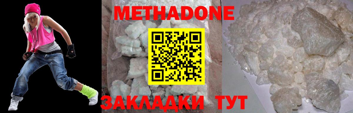 Метадон белоснежный Коломна