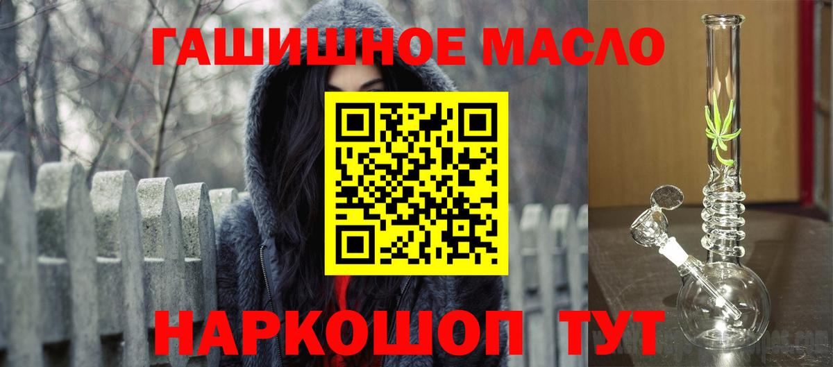 ТГК вейп  blacksprut   Коломна  ТГК гашишное масло  Вход с VPN 