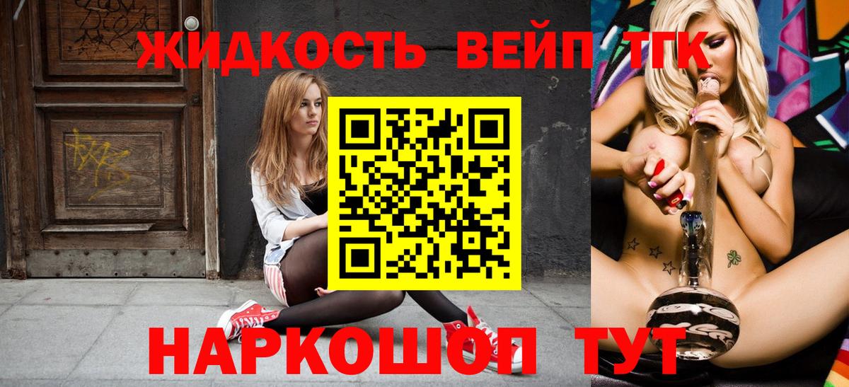 Дистиллят ТГК жижа Коломна
